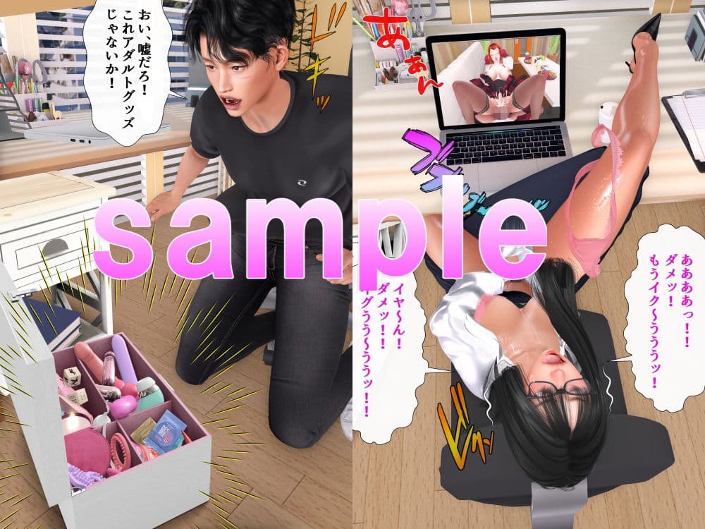 憧れのインテリ家庭教師の裏の顔は、あまりにも卑猥でした。 サンプル3