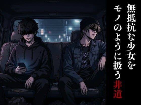 【最恐レ●プアニメ】とりかご4〜密室に捕獲され人生が終わった美女の物語〜【4Kフルボイス レ●プアニメーション動画】 サンプル6