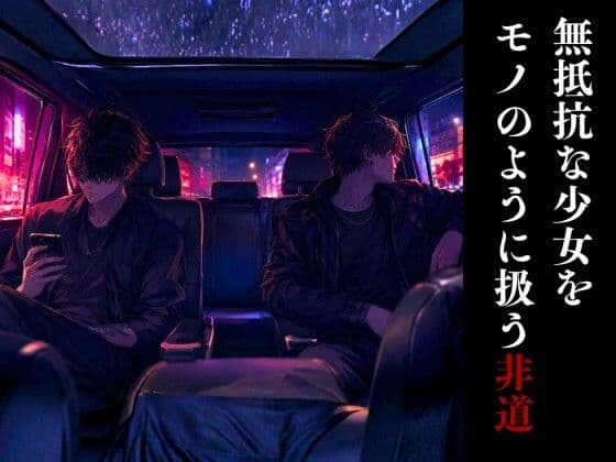 シリーズ累計3500ダウンロード達成【大ヒット御礼】とりかご総集編〜密室に捕獲され人生が終わった美女たちの物語〜【4Kフルボイス レ●プアニメーション動画】 サンプル5