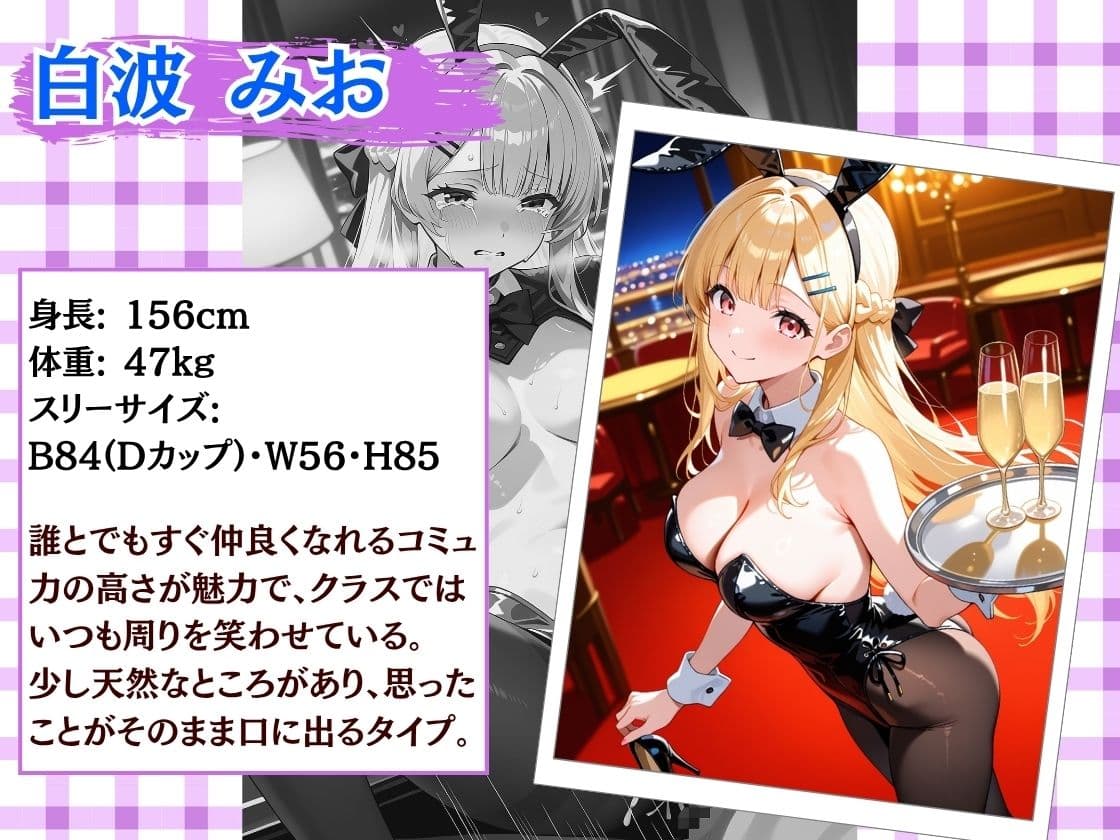 種付け性指導 -逆バニーコスでハメられる女子校生- サンプル2