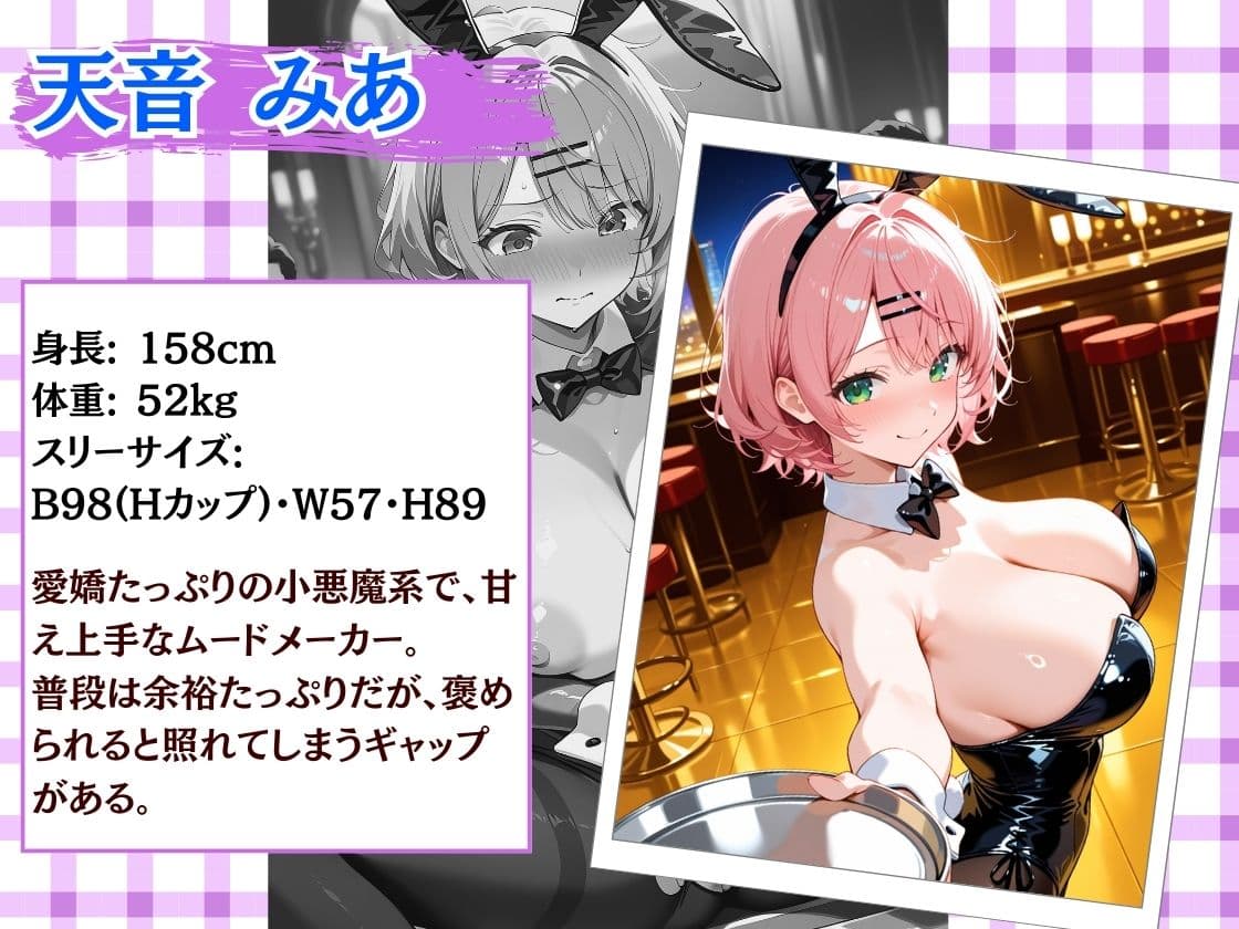 種付け性指導 -逆バニーコスでハメられる女子校生- サンプル3