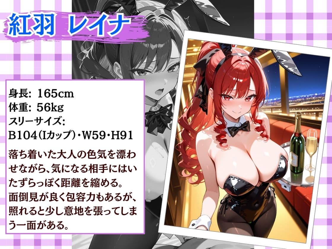 種付け性指導 -逆バニーコスでハメられる女子校生- サンプル4