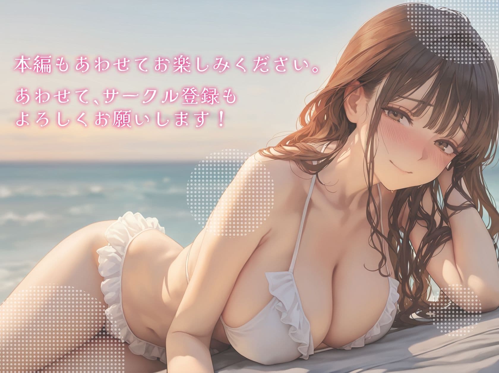 処女を卒業したい！―なんで君なのかは…わかるでしょ？― in Summer 〜はじめてのあとに訪れた、甘い夏。〜 サンプル6
