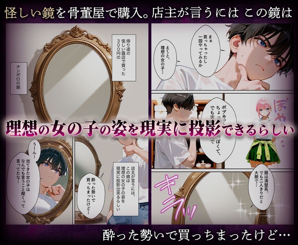喚鏡で作った彼女が何でも言うことを聞きすぎて孕ませ放題  中○一花 サンプル1