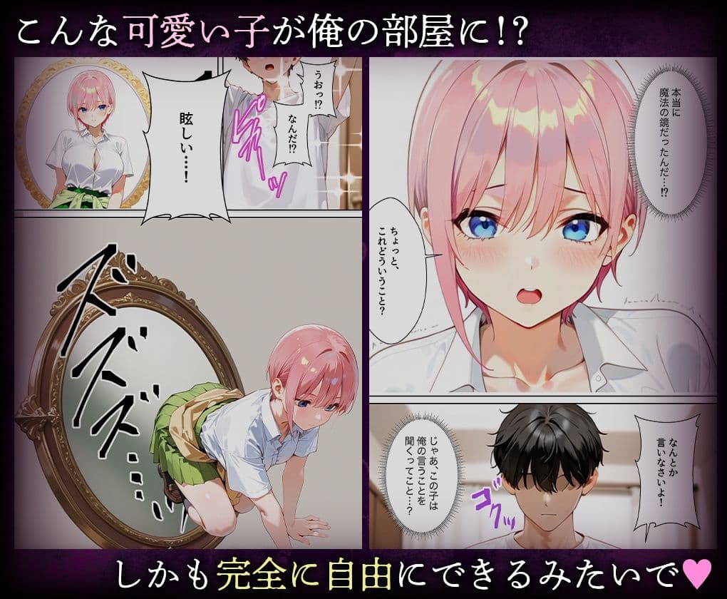 喚鏡で作った彼女が何でも言うことを聞きすぎて孕ませ放題  中○一花 サンプル2
