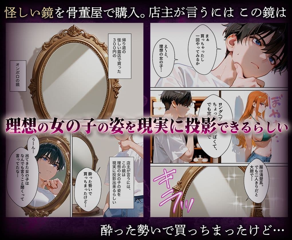 喚鏡で作った彼女が何でも言うことを聞きすぎて孕ませ放題  ○ミ サンプル1