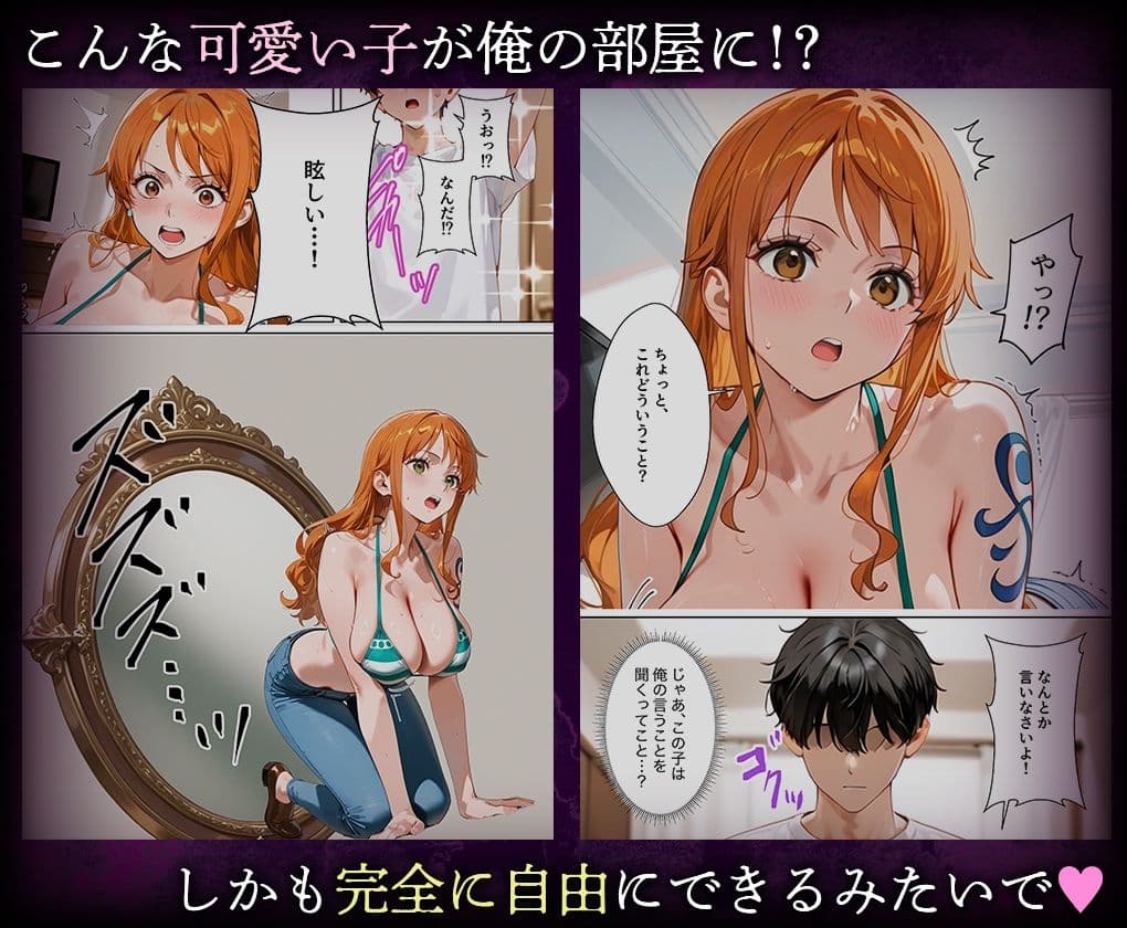 喚鏡で作った彼女が何でも言うことを聞きすぎて孕ませ放題  ○ミ サンプル2