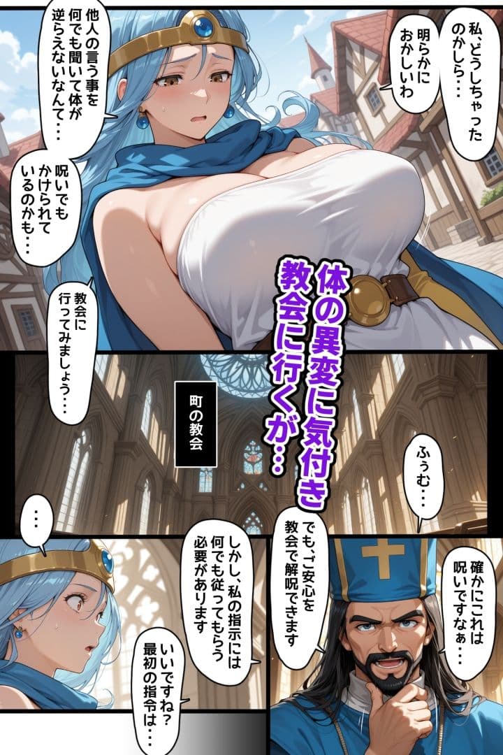 賢者になった遊び人・魔力負けして魔法で言いなり敗北知力ゼロで遊び人に逆戻り！ サンプル7