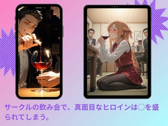 ヤリサーに連れ込まれたヒロイン 〜孕むまで中出しされて〜 結◯明日奈 サンプル1