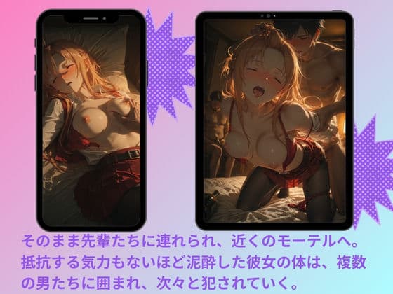 ヤリサーに連れ込まれたヒロイン 〜孕むまで中出しされて〜 結◯明日奈 サンプル2