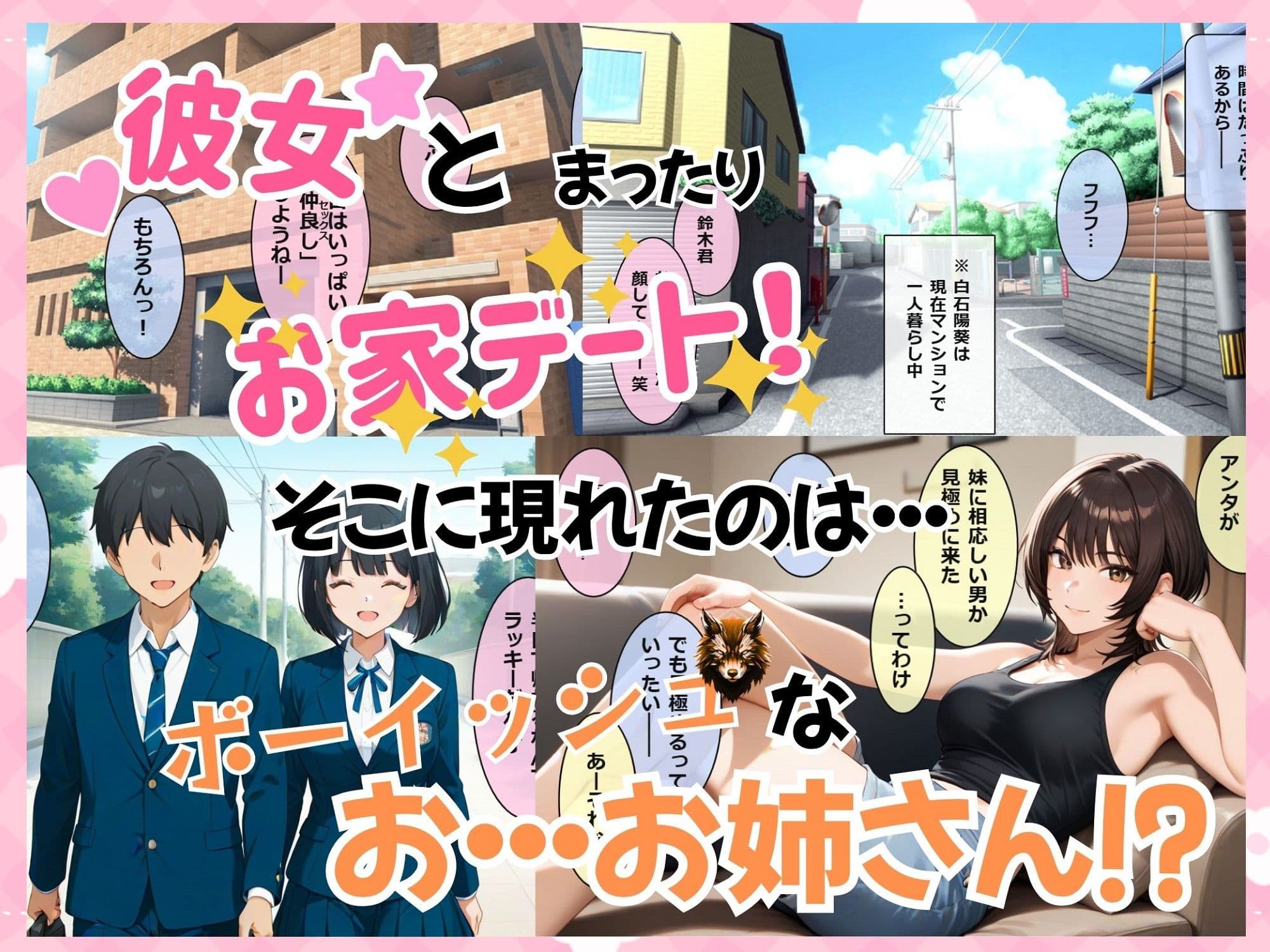 カワイイあの子はホントはビッチ！5 〜ボーイッシュお姉さんのこっそりガチ妊活〜 サンプル2