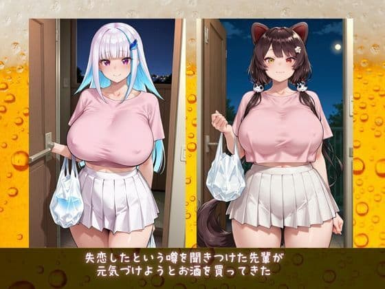 酔ったらヤリたくなちゃうの  にじさんじ サンプル1