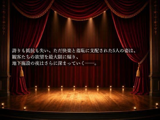 囚われJ〇のレ●プショー  五等分の〇嫁編 サンプル9