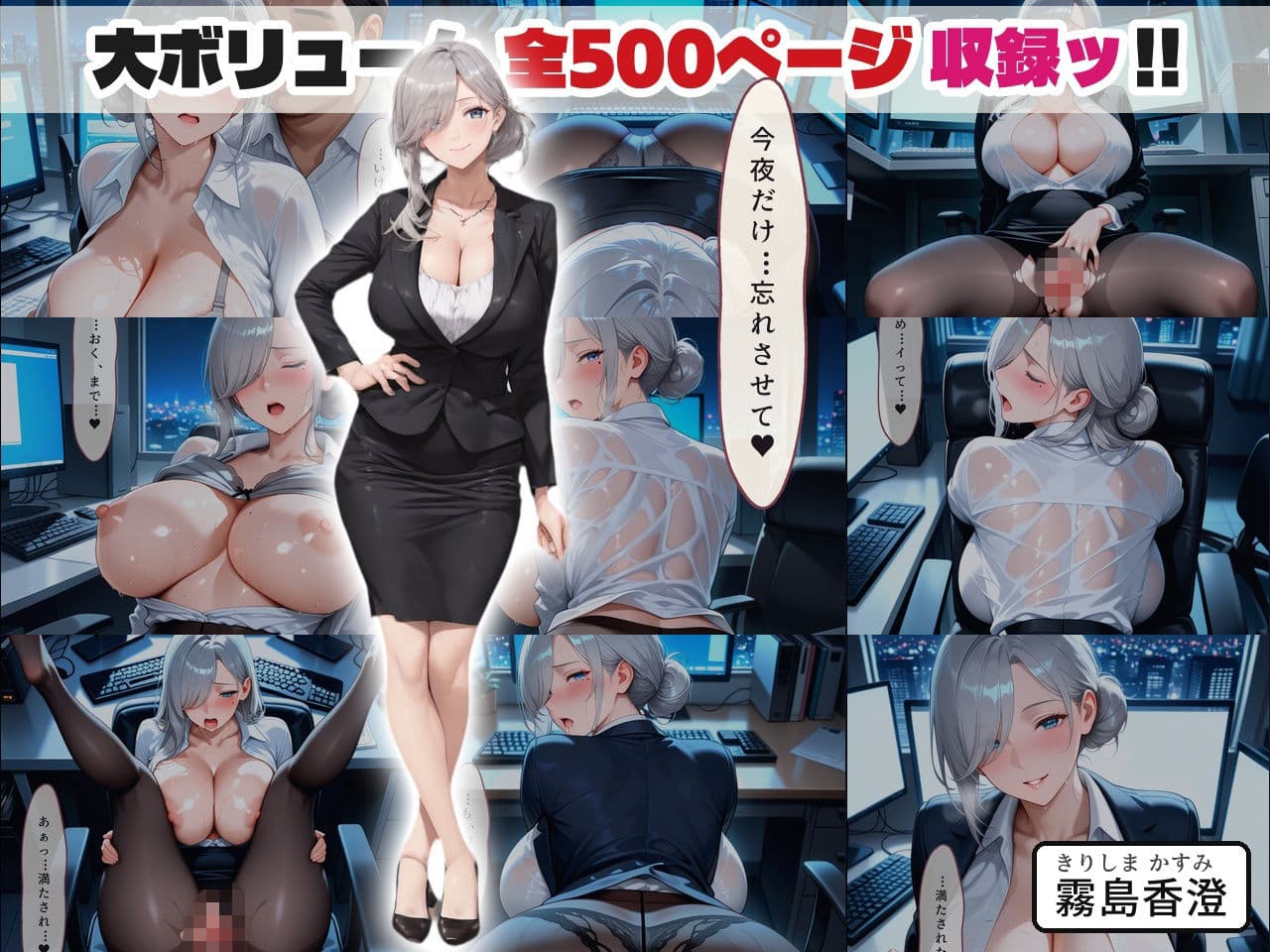 ？セリフ付き？深夜残業OL  〜残業中の爆乳OL12人を着衣のまま種付け中出し〜 サンプル10