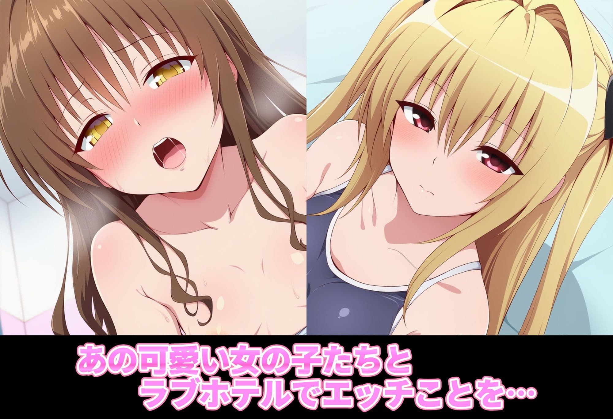 可愛い女の子とエッチなことをするだけのCG集〜スク水み○ん＆スク水や○編〜 サンプル1