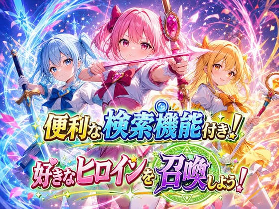 ヒロイン敗北！墜ちるヒロイン達の輪舞曲 サンプル1
