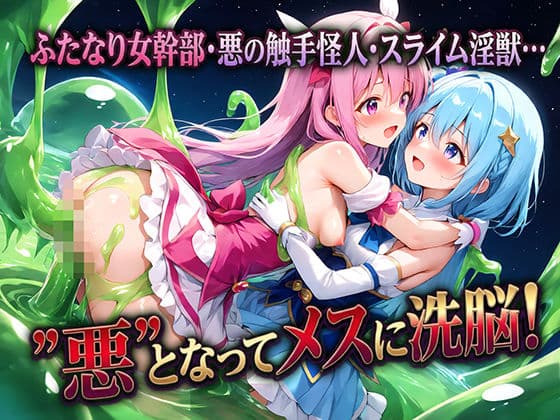 ヒロイン敗北！墜ちるヒロイン達の輪舞曲 サンプル3