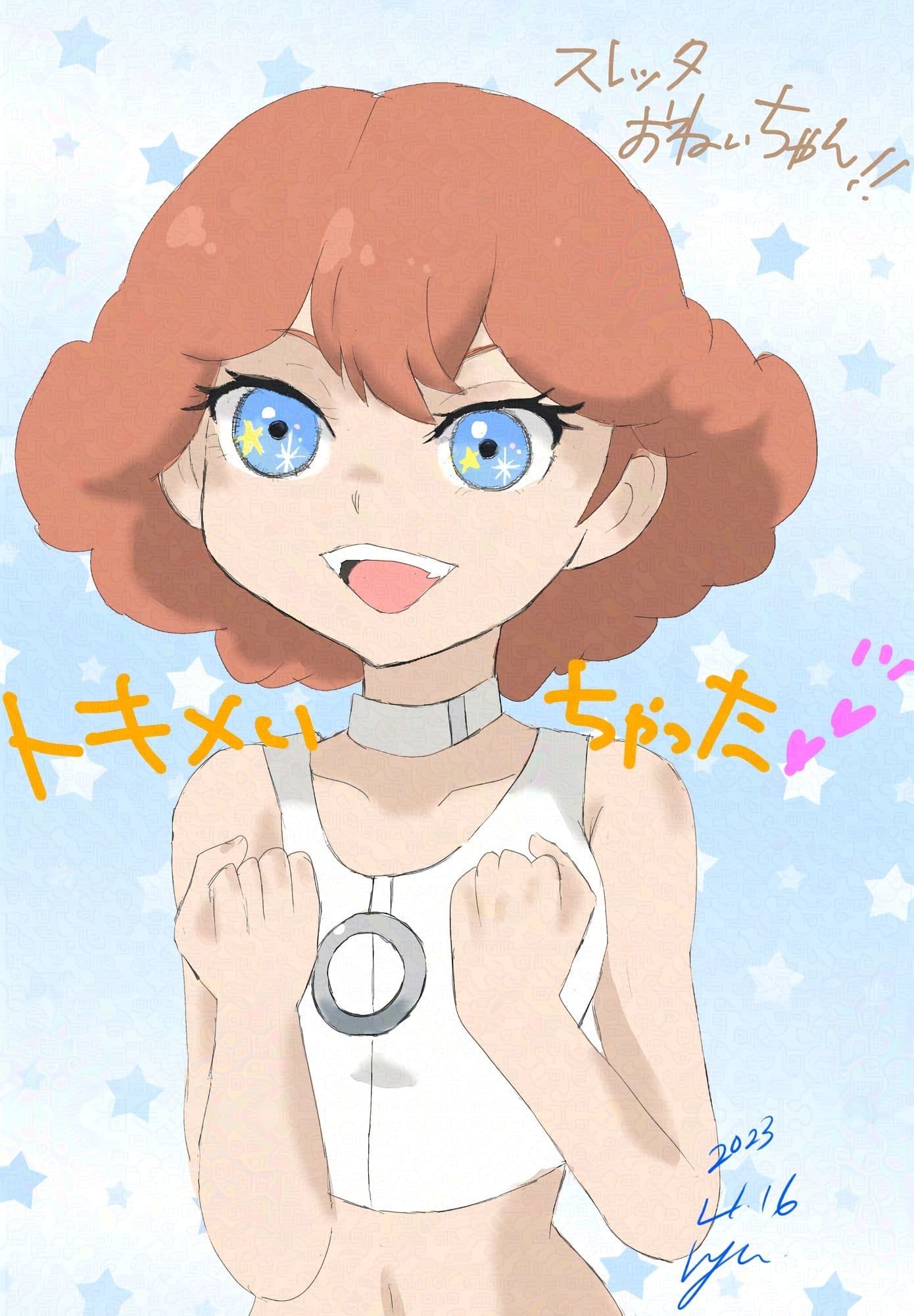 水星の刻 サンプル3