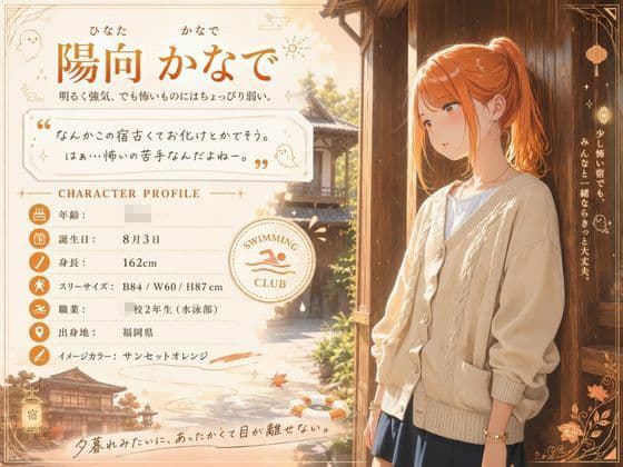 古民家に宿泊しただけなのに・・・【トイレ凸って脅迫して性奴●にした話】 サンプル3