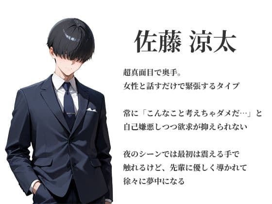 憧れの人妻先輩と同室に...社員旅行で理性崩壊中出し不倫 サンプル1