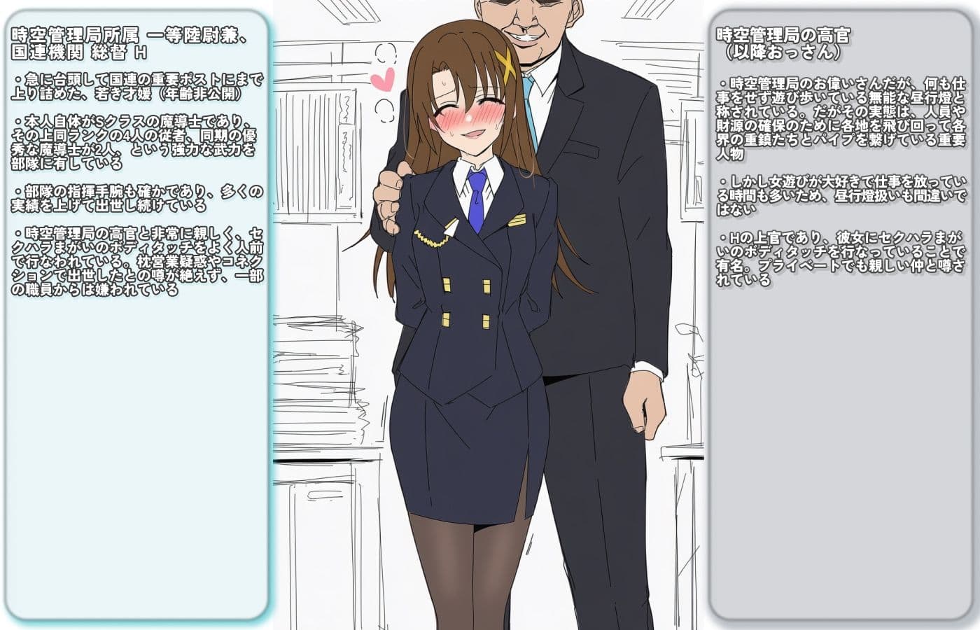 魔法少女とおっさんA’s サンプル6
