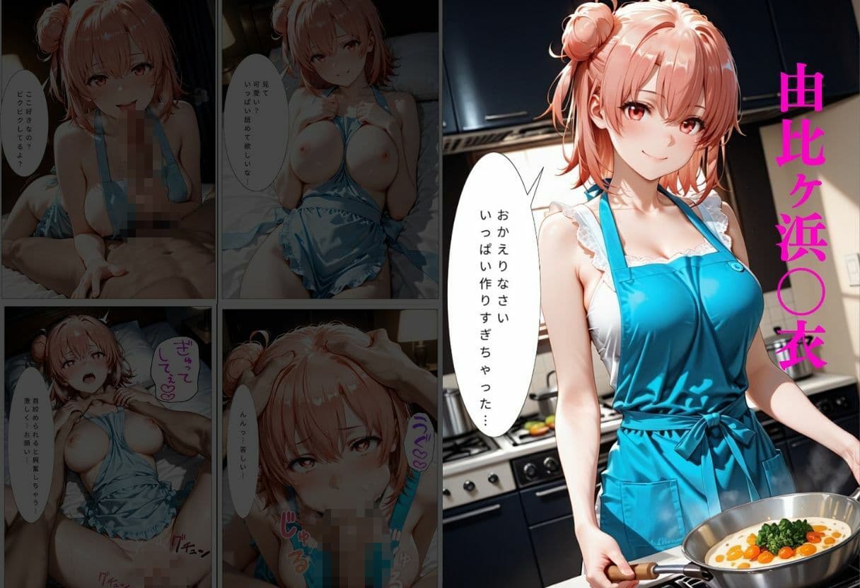 裸エプロンで誘惑ドキドキハーレム生活 サンプル3