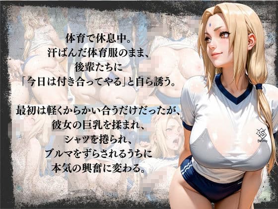 N◯RUTO  巨乳ヒロイン 淫ら堕ち3連作 〜体育館で後輩らに・泥●ワンナイト・スパイ任務失敗〜 サンプル1