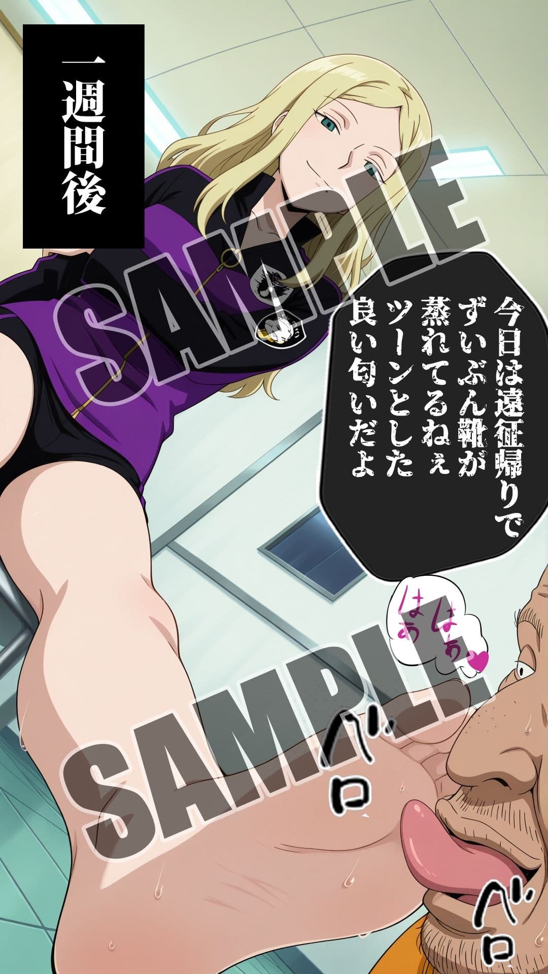 ワールド〇リガー 加古望よ止まれ Vol.1 サンプル5