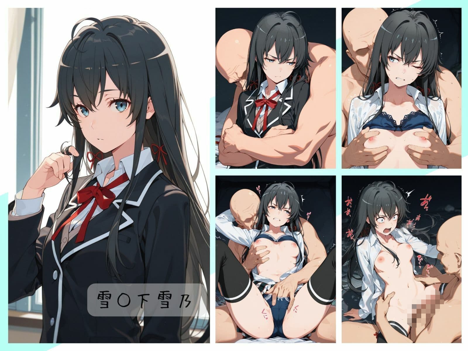 俺ガ○ルわからせまとめ サンプル1