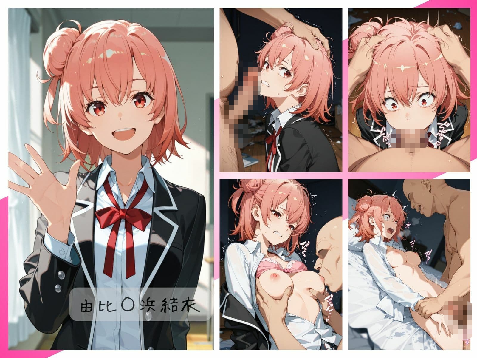 俺ガ○ルわからせまとめ サンプル3