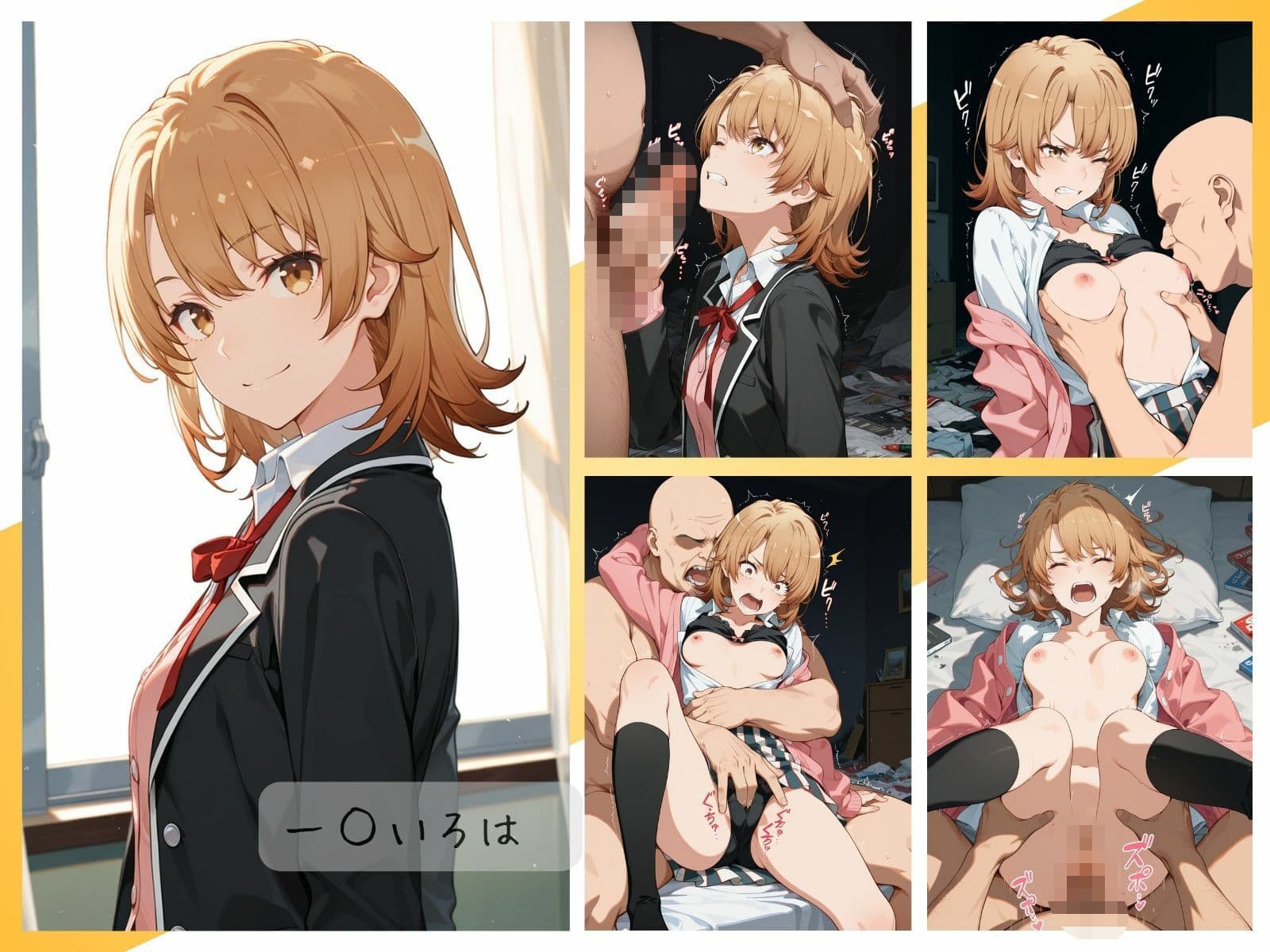 俺ガ○ルわからせまとめ サンプル5