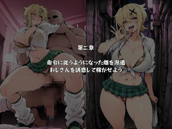マゾ雌で稼ごう〜暁切〇編〜 サンプル2