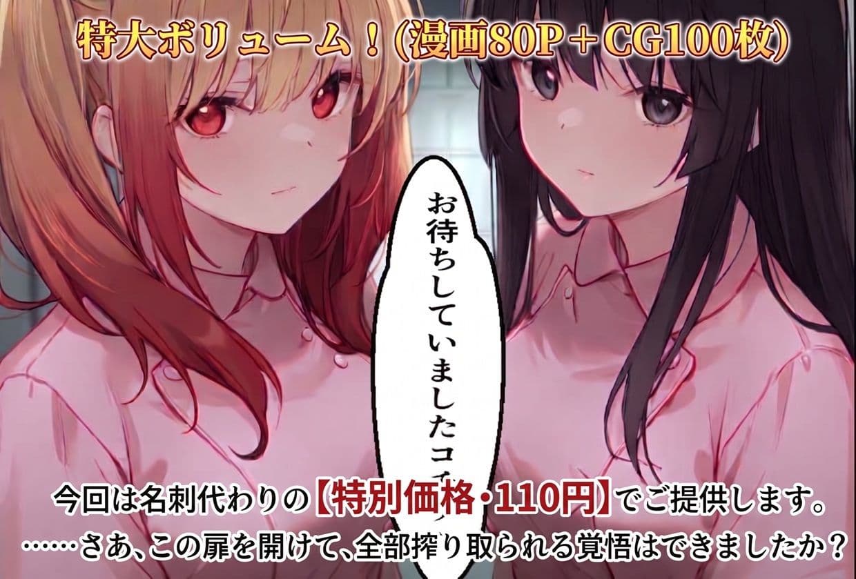 【完全POV】全員孕ませるまで、帰さない。 ――ヤンデレナースの無限搾取！ サンプル7