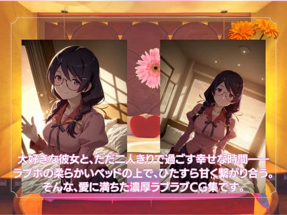 ラブホで愛し合うふたり 羽◯翼 サンプル1
