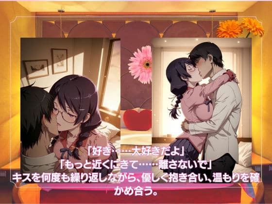 ラブホで愛し合うふたり 羽◯翼 サンプル2
