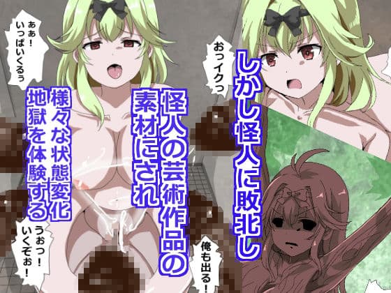 魔法少女状態変化2 サンプル2