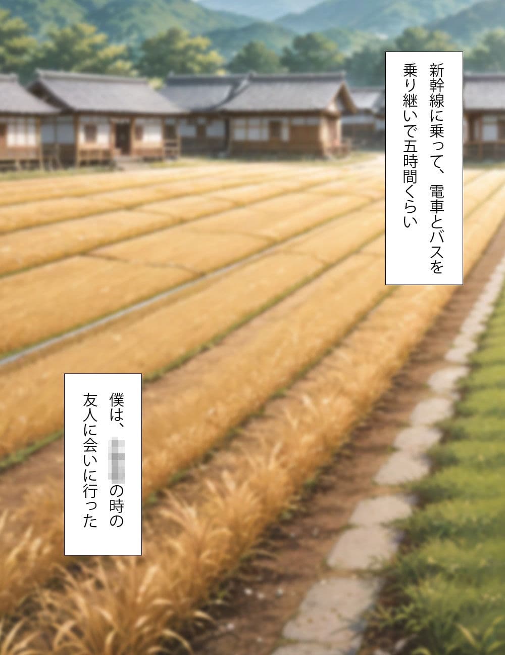 若い性欲と熟れた体  村の風習1 サンプル2