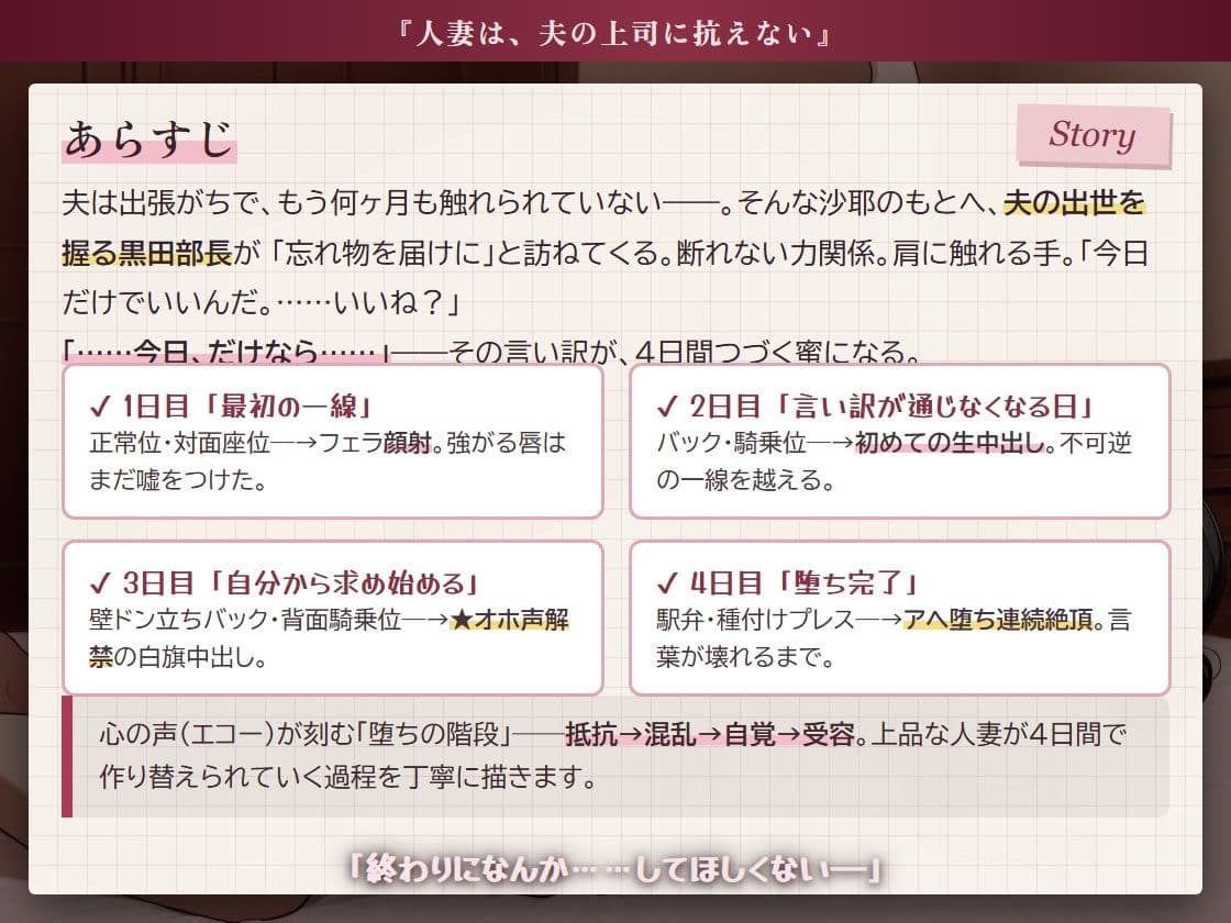 人妻は夫の上司に抗えない サンプル3