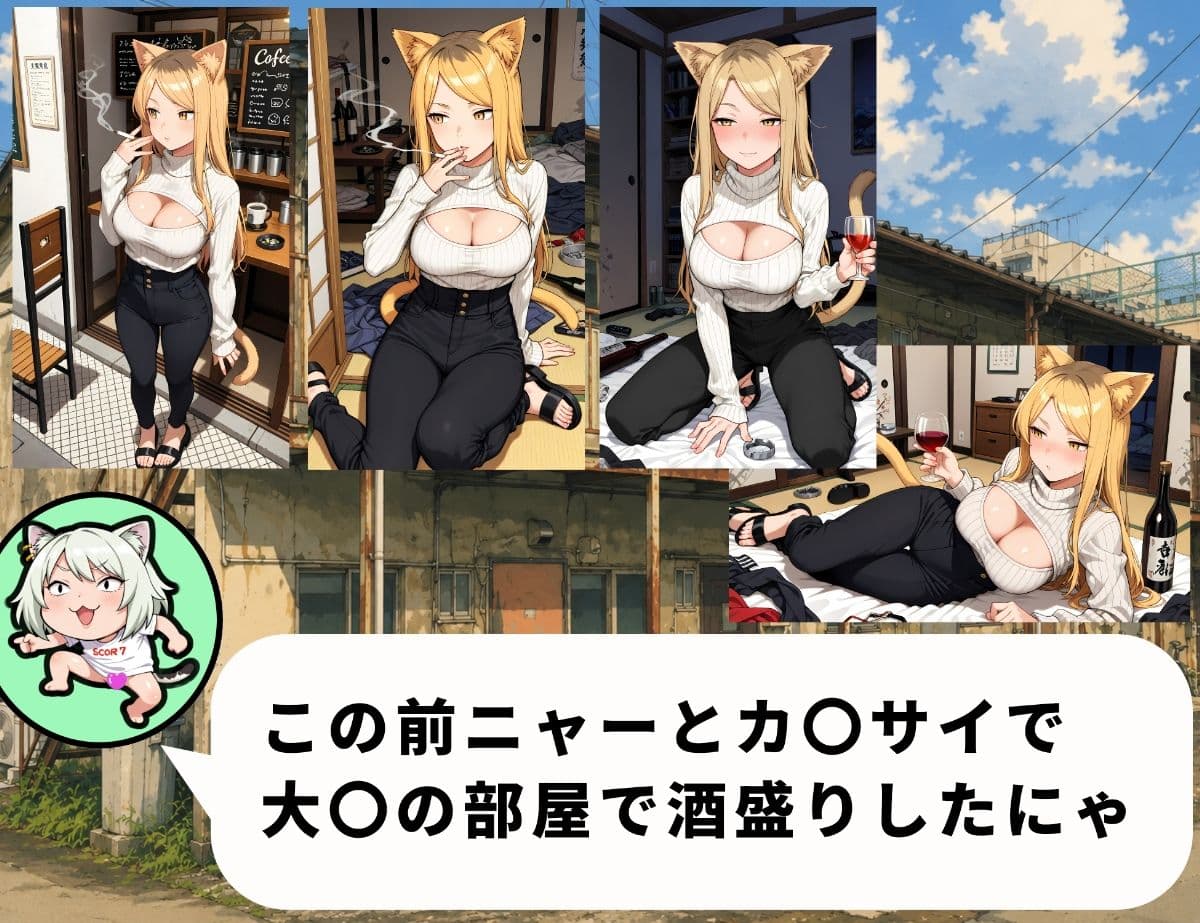 ボテねこ〜カ〇サイねこ編〜 サンプル1