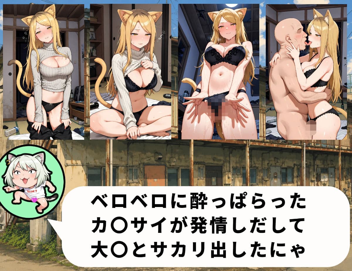 ボテねこ〜カ〇サイねこ編〜 サンプル2
