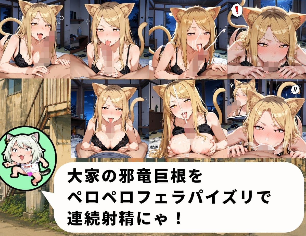 ボテねこ〜カ〇サイねこ編〜 サンプル3