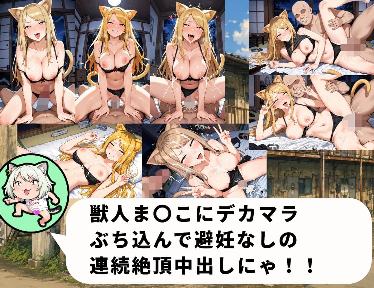 ボテねこ〜カ〇サイねこ編〜 サンプル4