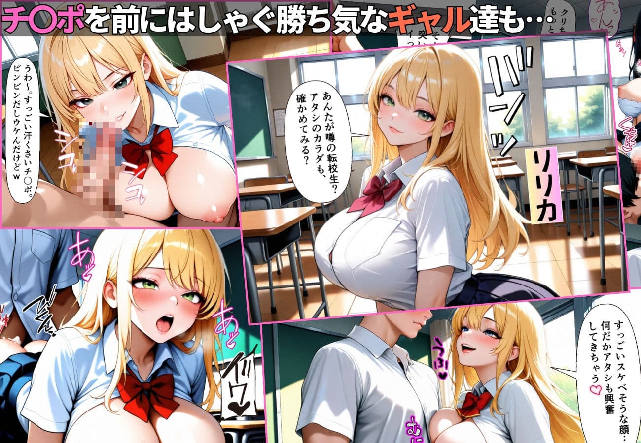 破廉恥学園のどスケベギャル達と中出し性交日記〜ミニスカ編〜【女子校生】【爆乳】【複数キャラ】【セリフ入り有】【CG500枚】 サンプル5