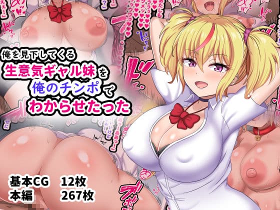 劇団375CG集生意気ギャル総集編 サンプル3