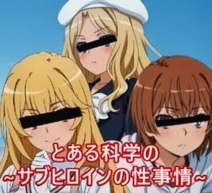 とある科学〇ソックリさん