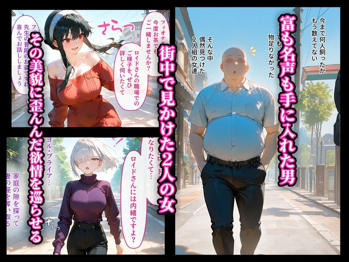 借金返済はわたしの身体で ー断れなかったふたりの物語ー （SPY×FAMILY編） サンプル1