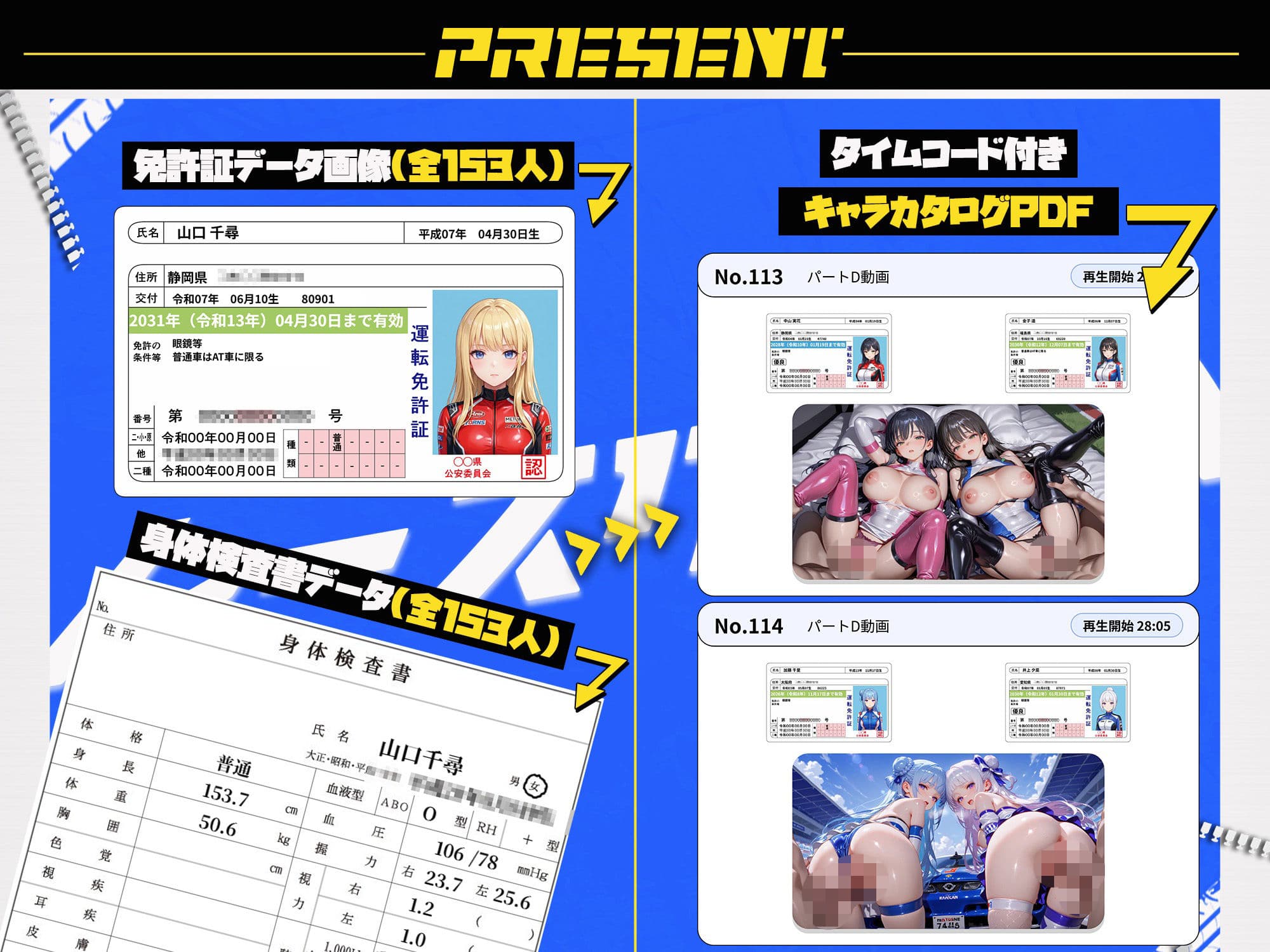 【4Kアニメ】爆乳レースクイーンに生ハメ中出し！絶頂153連発！【146分】 サンプル1