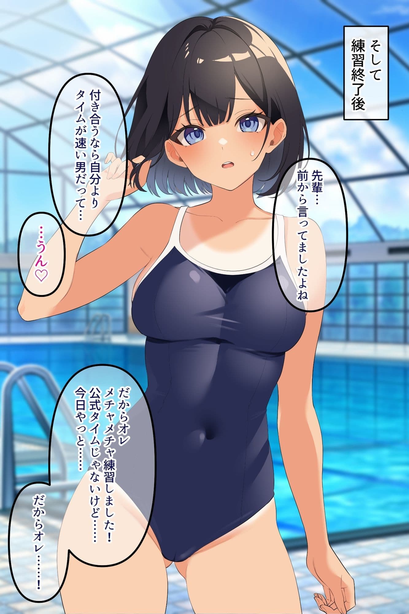 【水泳部彼女NTR】彼氏より強い転校生に寝取られ孕み堕ちる！ サンプル1