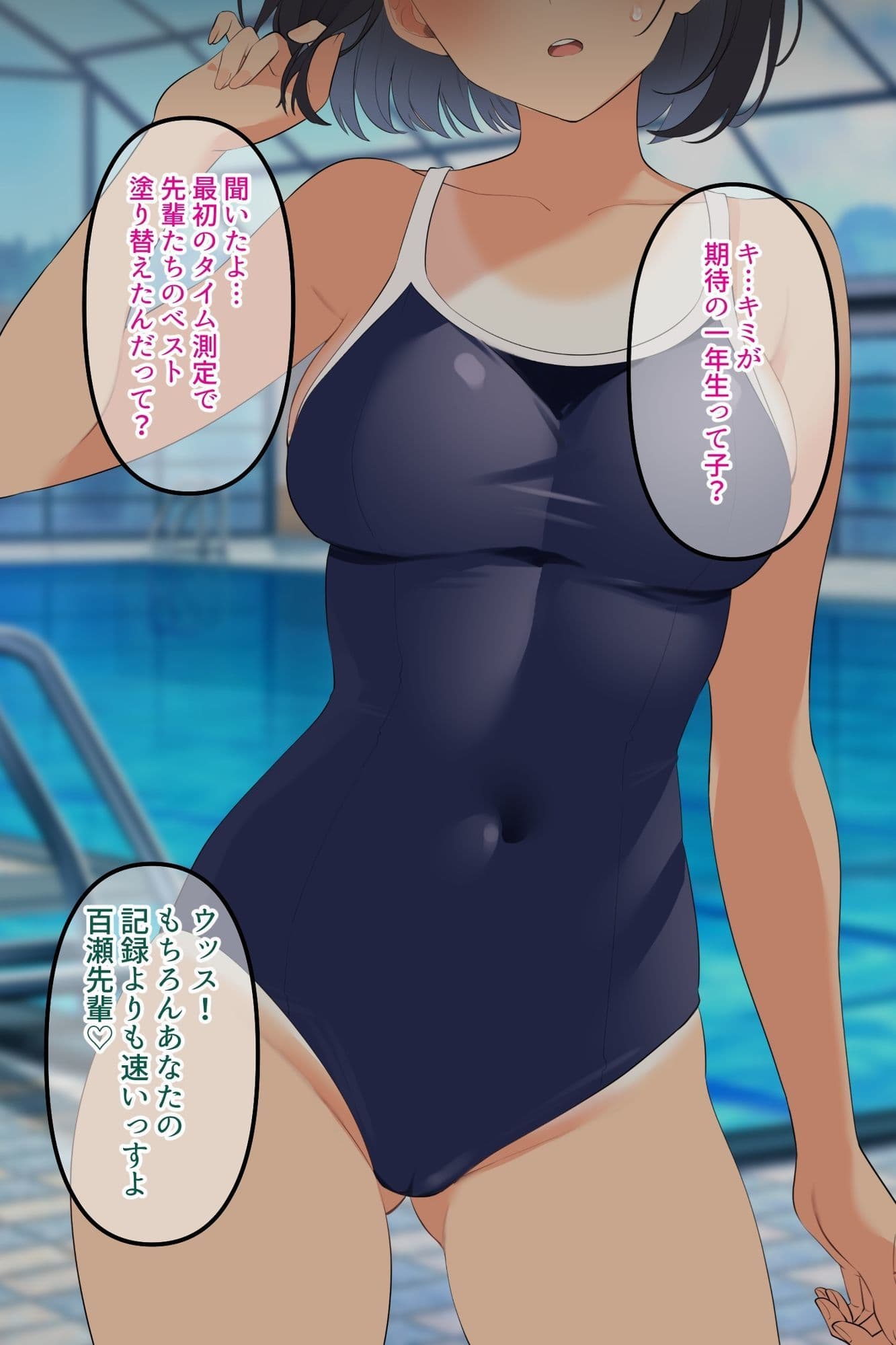 【水泳部彼女NTR】彼氏より強い転校生に寝取られ孕み堕ちる！ サンプル4