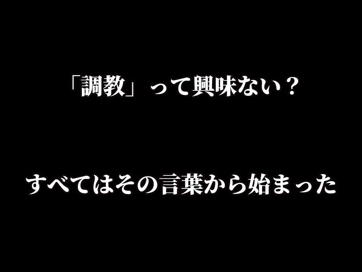 経験のない裏垢女子が調教師にバチボコに犯●れて気持ちよくなっちゃう話 サンプル3